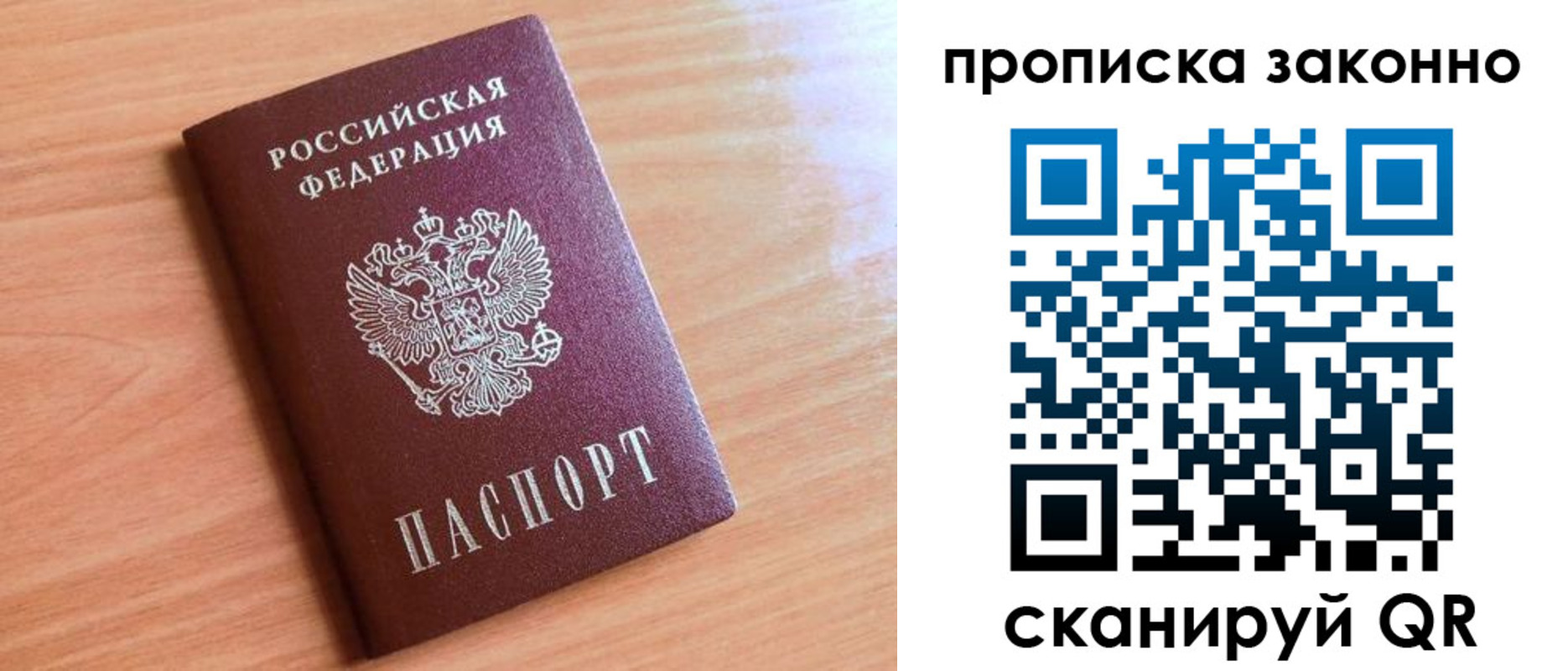 пропишу в квартире в Семёнове