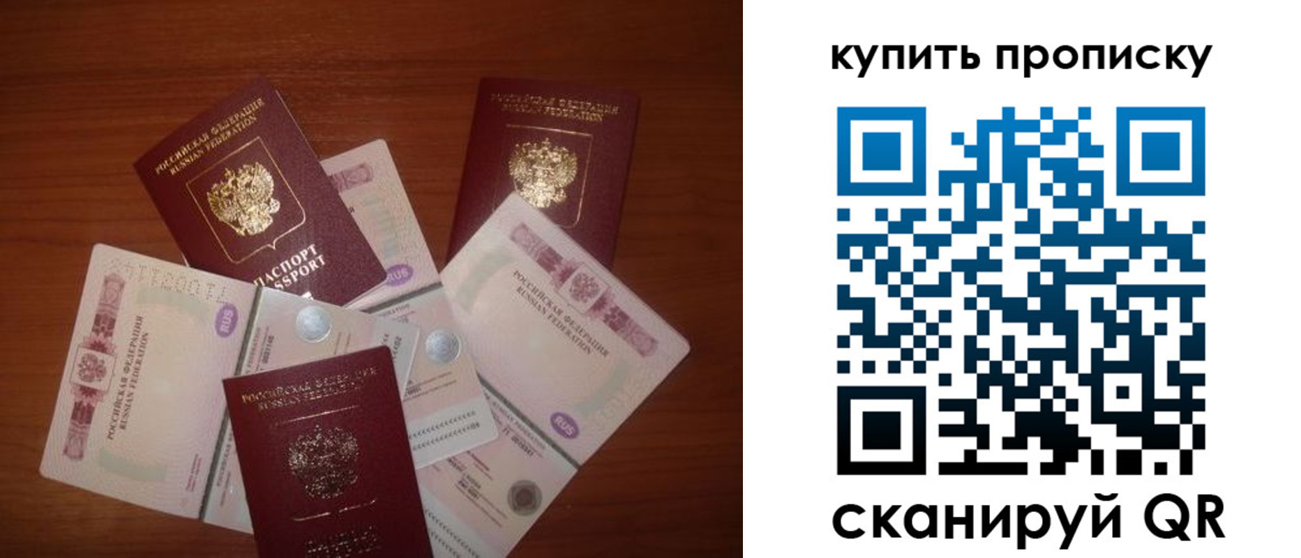 прописка регистрация в Семёнове