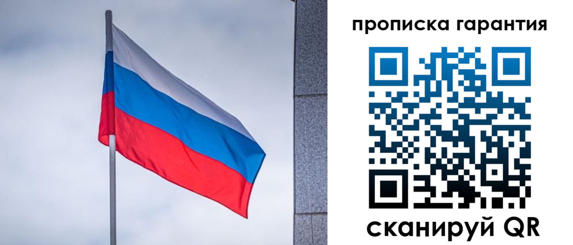временная регистрация гарантия в Семёнове