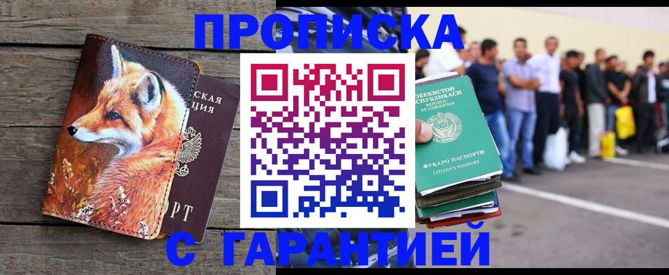 временная регистрация 2025 в Семёнове