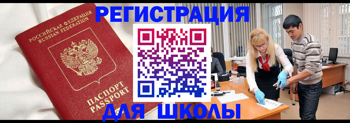временная регистрация адрес в Семёнове