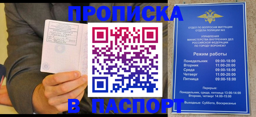 регистрация в Семёнове