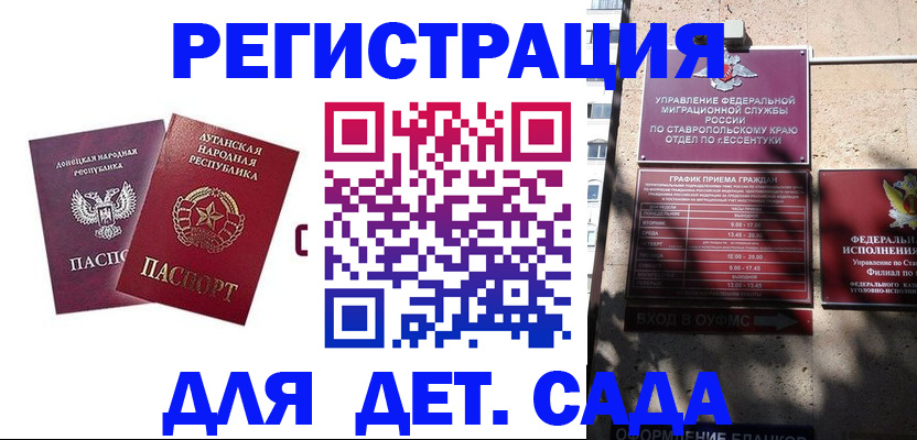 временная регистрация для всех в Семёнове