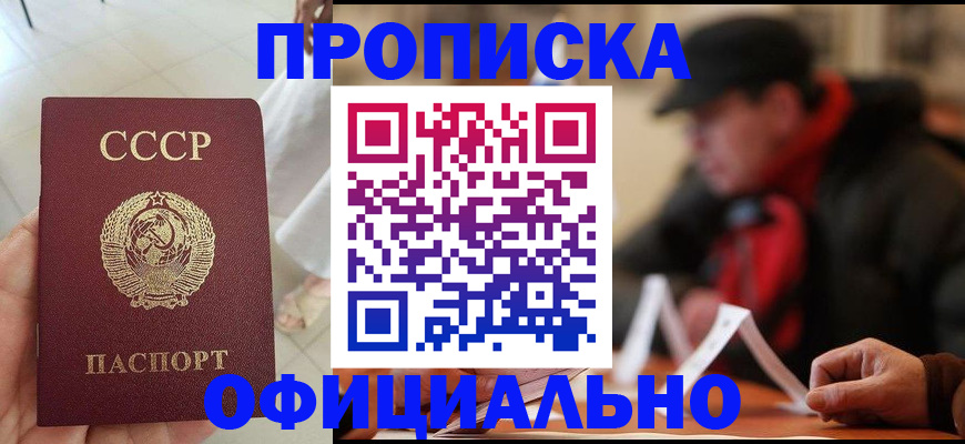 временная регистрация для школы в Семёнове